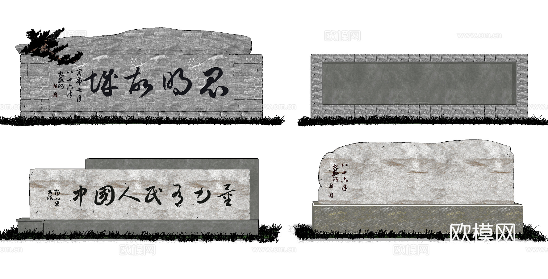 中式石碑园艺小品su模型