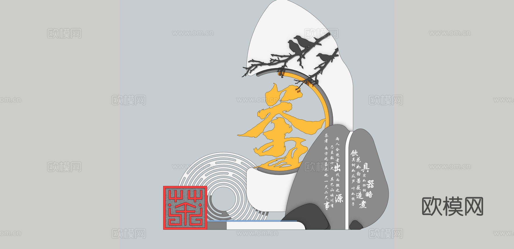 新中式茶文化艺术网红打卡小品su模型下载