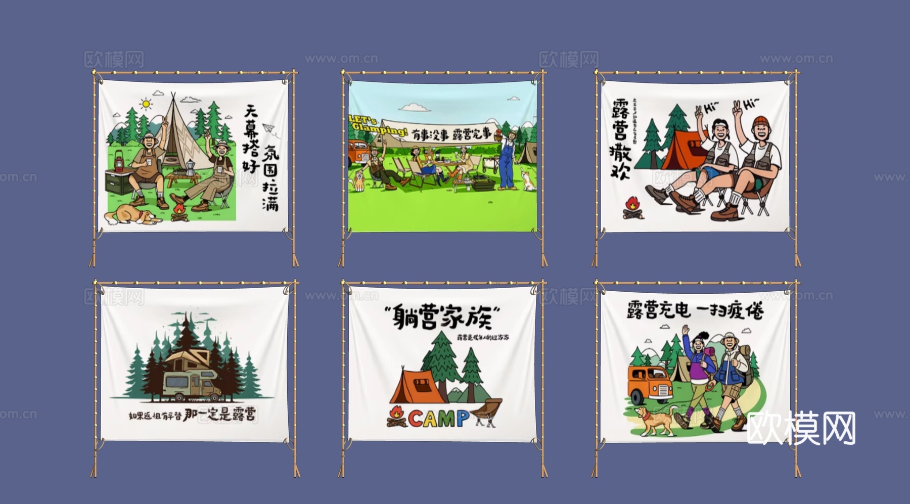 现代网红露营挂布SU下载模型