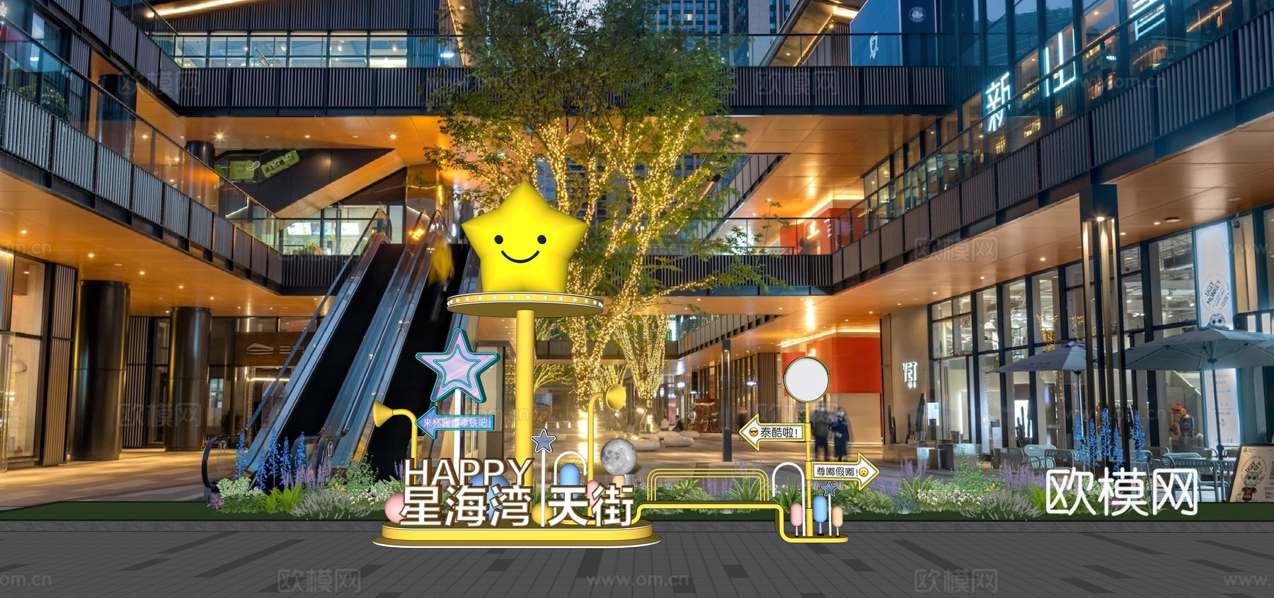 现代商业雕塑小品_网红商业互动拍照合影打卡美陈su模型下载