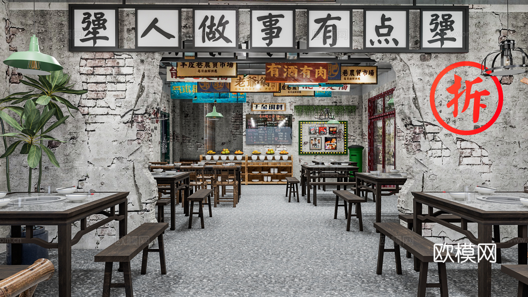 战后风火锅店su下载模型