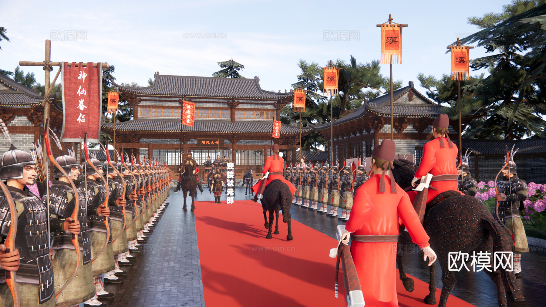 中式迎亲仪式广场 入关大典 祭祀仪式 送行仪式 状元回府 战场 凯旋迎接su模型下载
