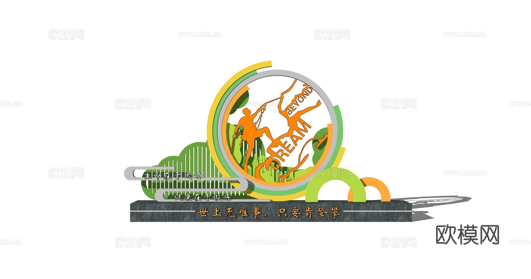 城市运动雕塑小品su模型下载
