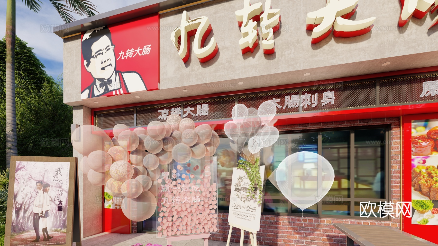 工业风小吃店门面门头su模型下载