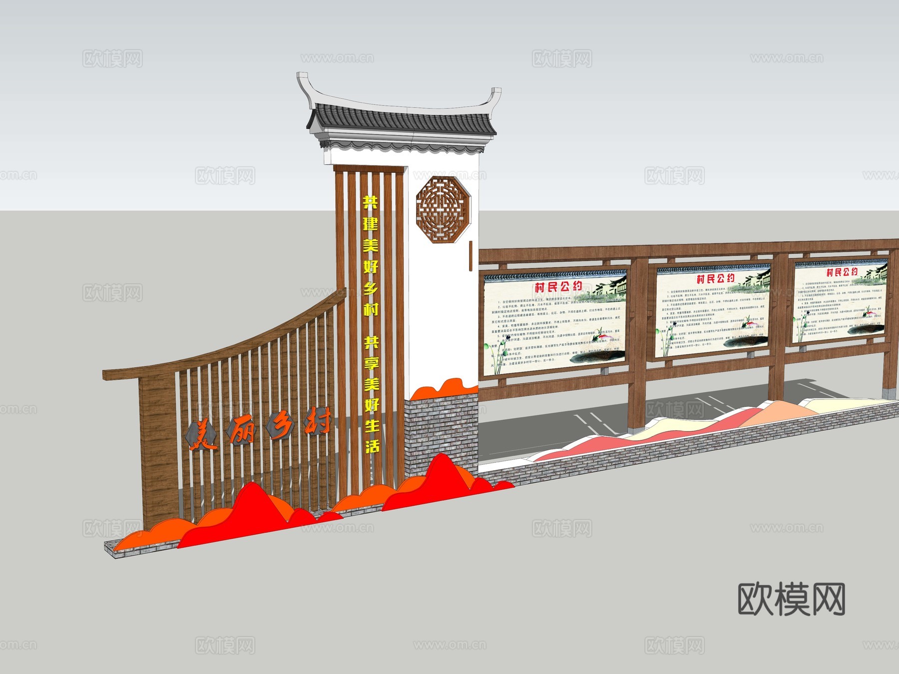 中式乡村振兴展板 宣传栏su模型下载