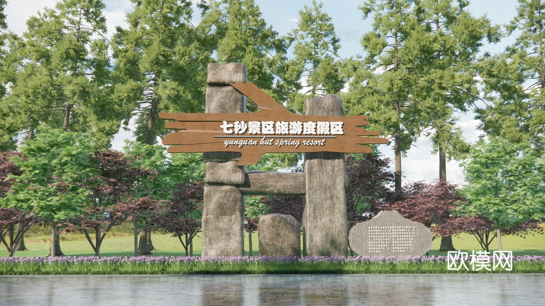 现代度假区入口景墙 温泉景区入口 乡村公园入口su模型下载