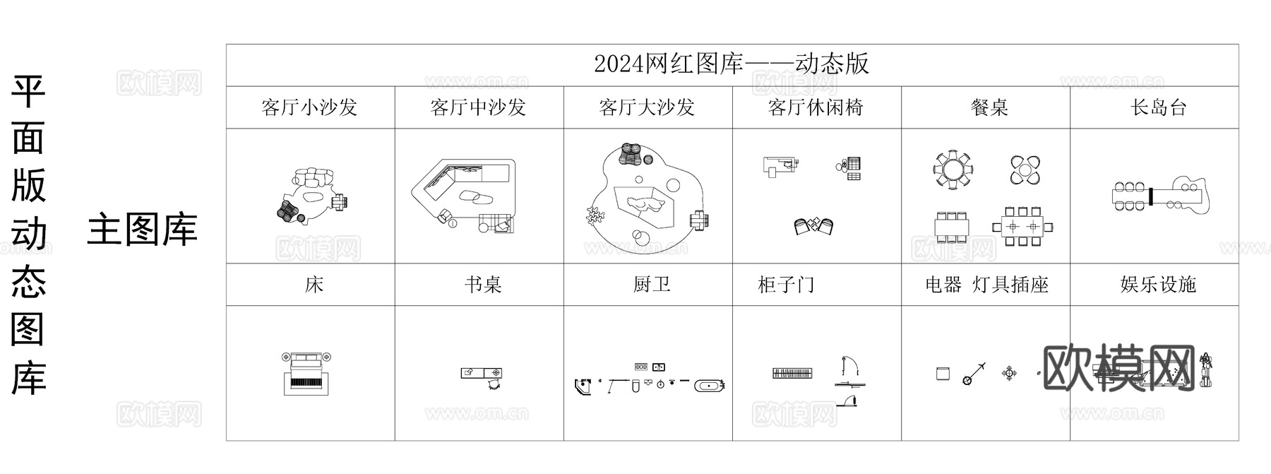 精选网红平立面动态图块cad施工图