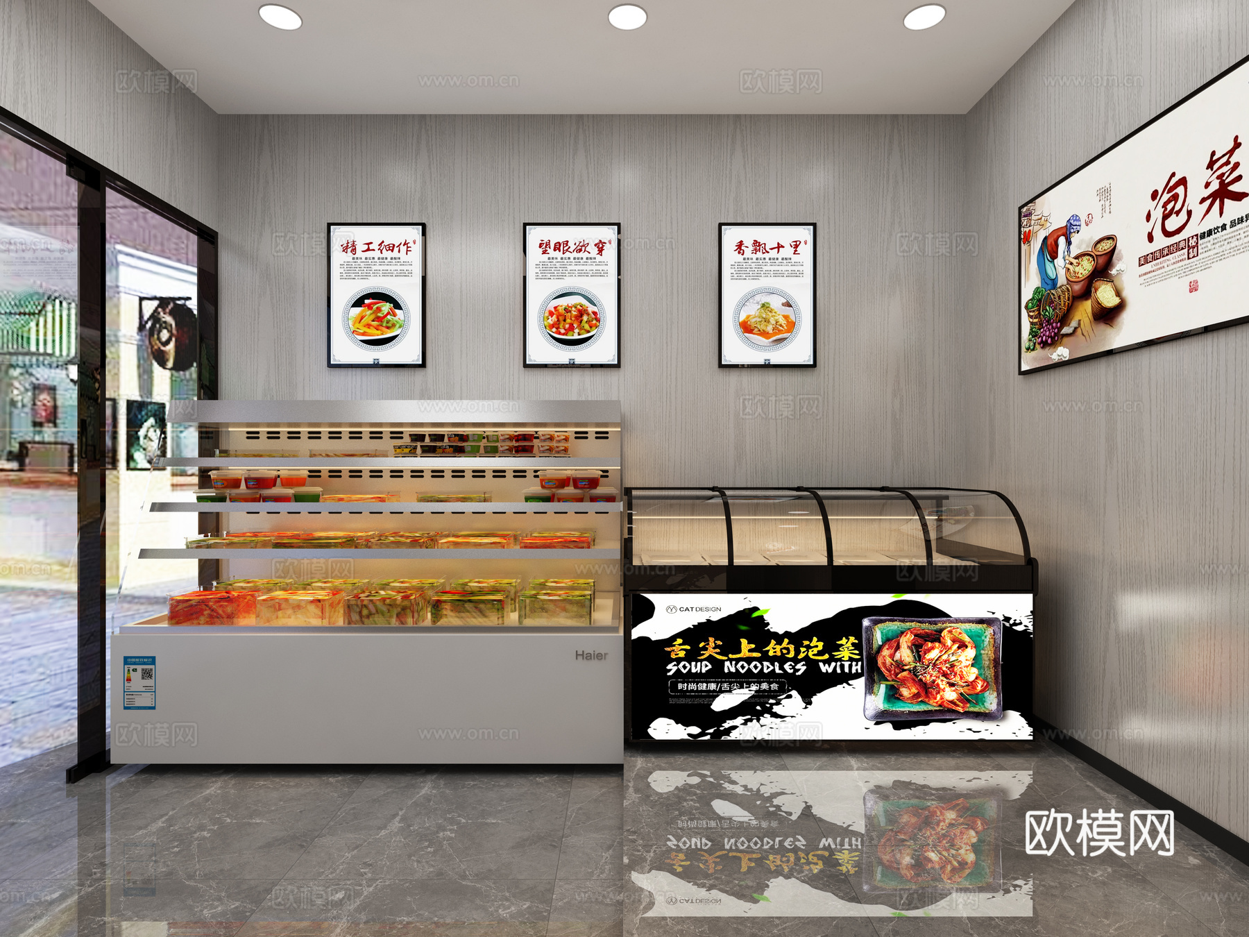 现代泡菜店3d模型