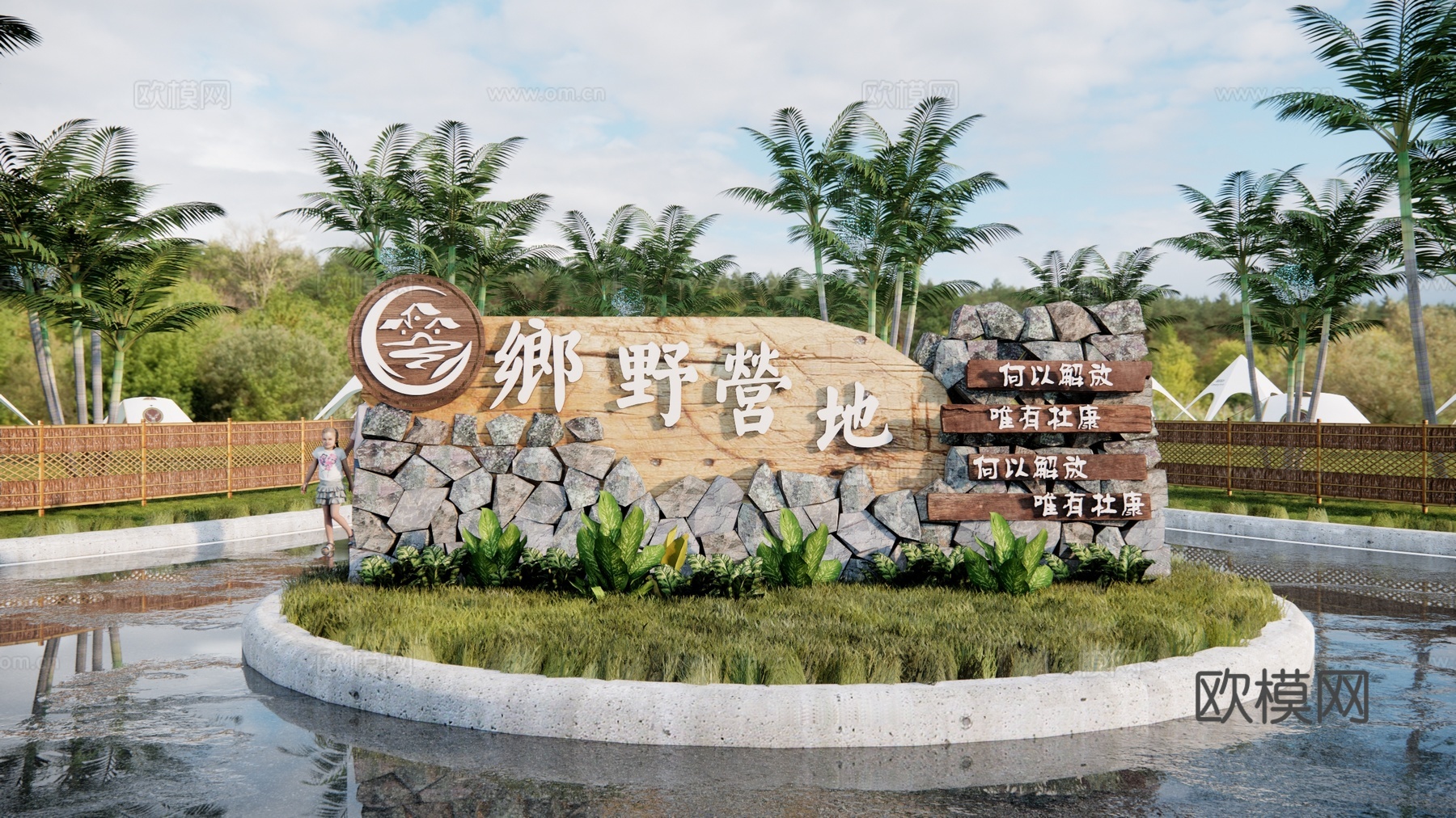 现代公园入口景墙 入口标识牌 景观置石小品su模型下载