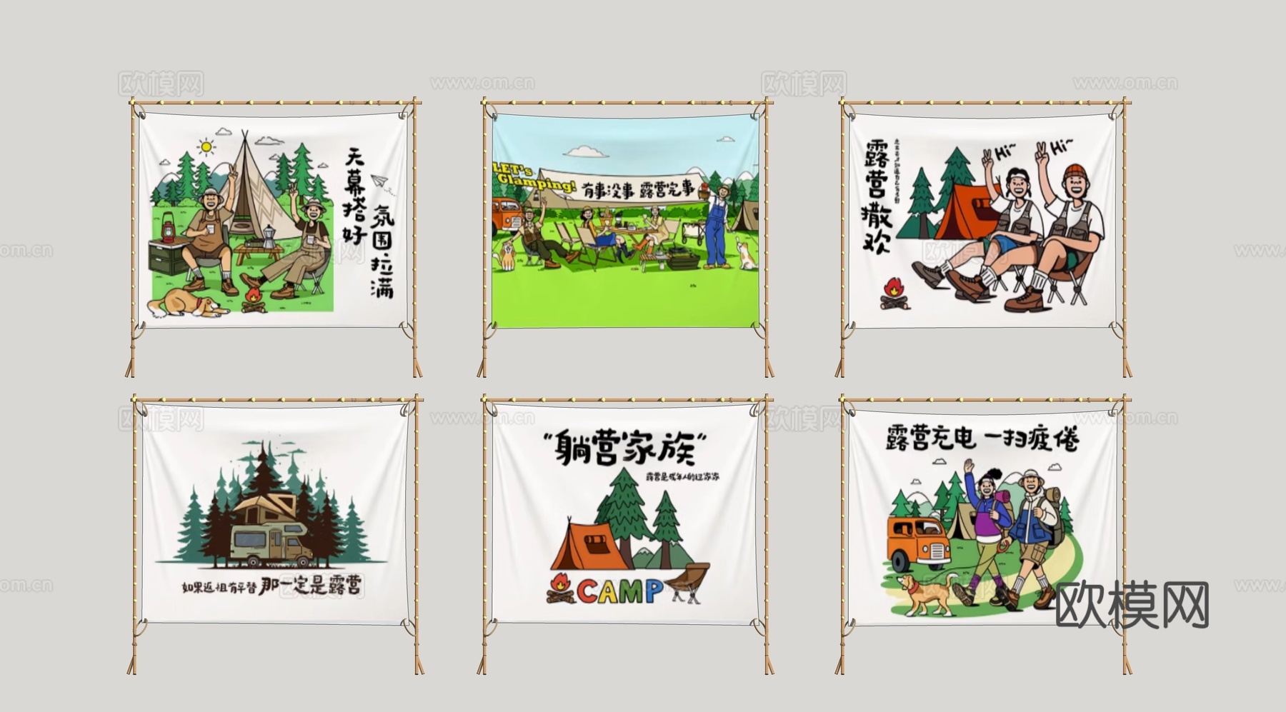 现代网红露营挂布SU下载模型