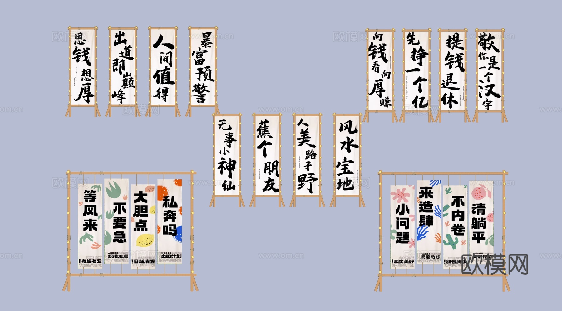 现代露营打卡挂布SU模型下载