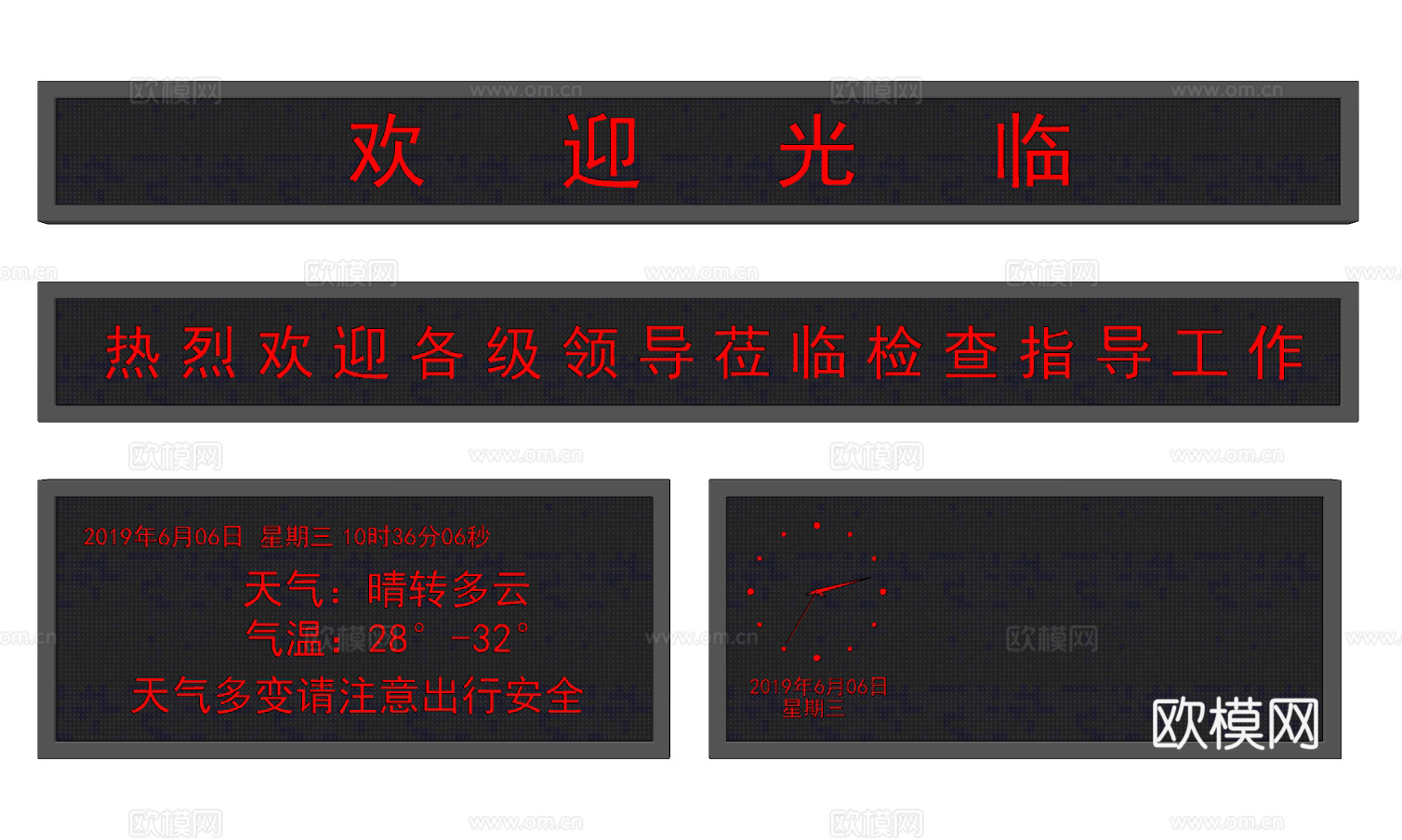 现代led显示屏su模型下载