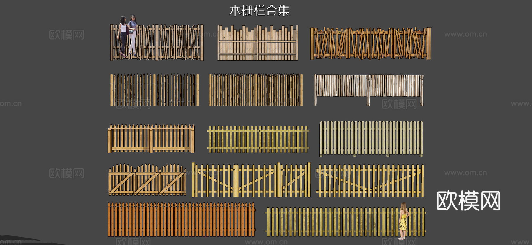 侘寂乡村木栏杆 木栅栏 木篱笆 木格栅 木围栏su模型下载