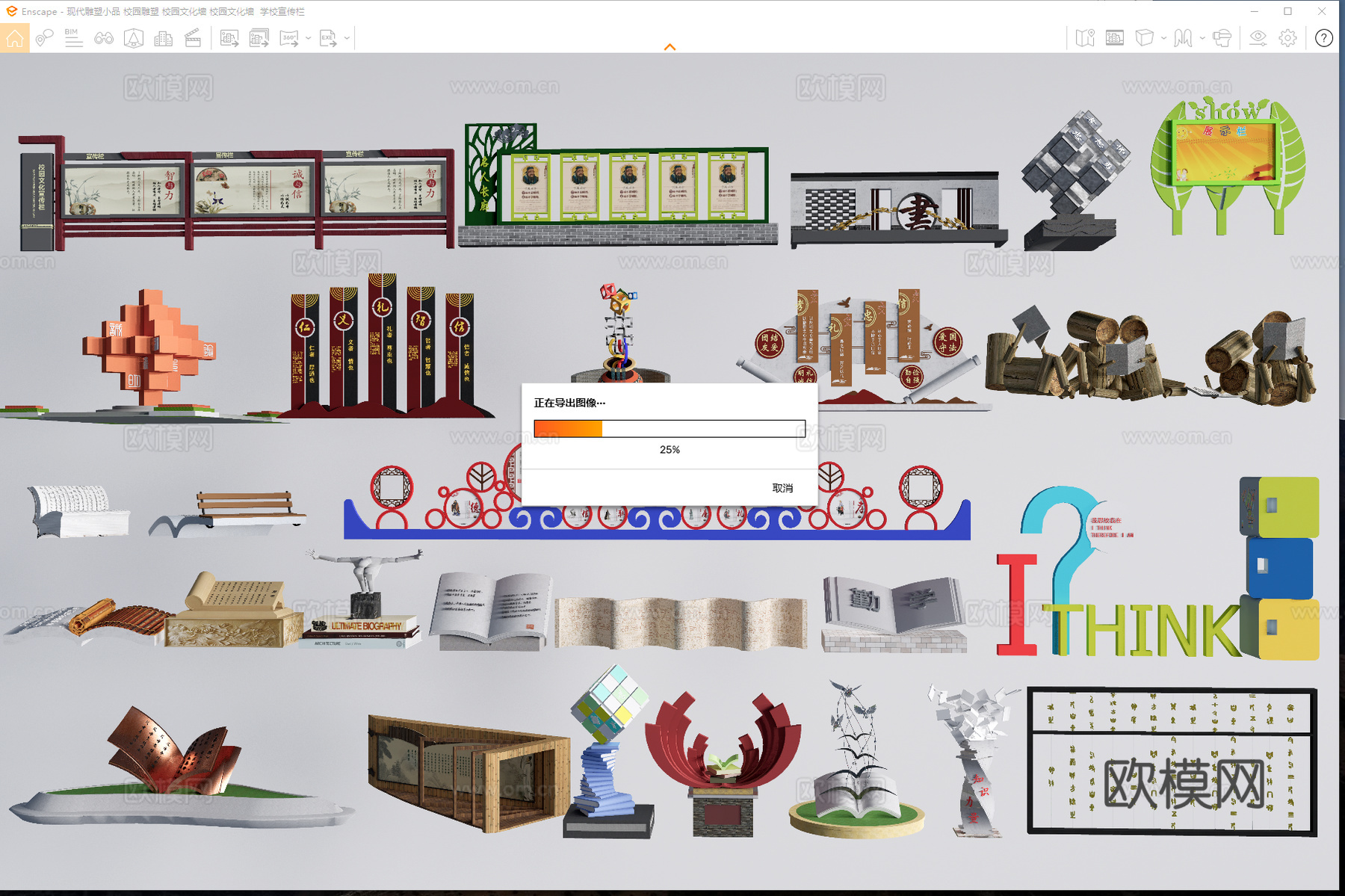现代雕塑小品 校园雕塑 校园文化墙 校园文化墙  学校宣传栏su模型下载