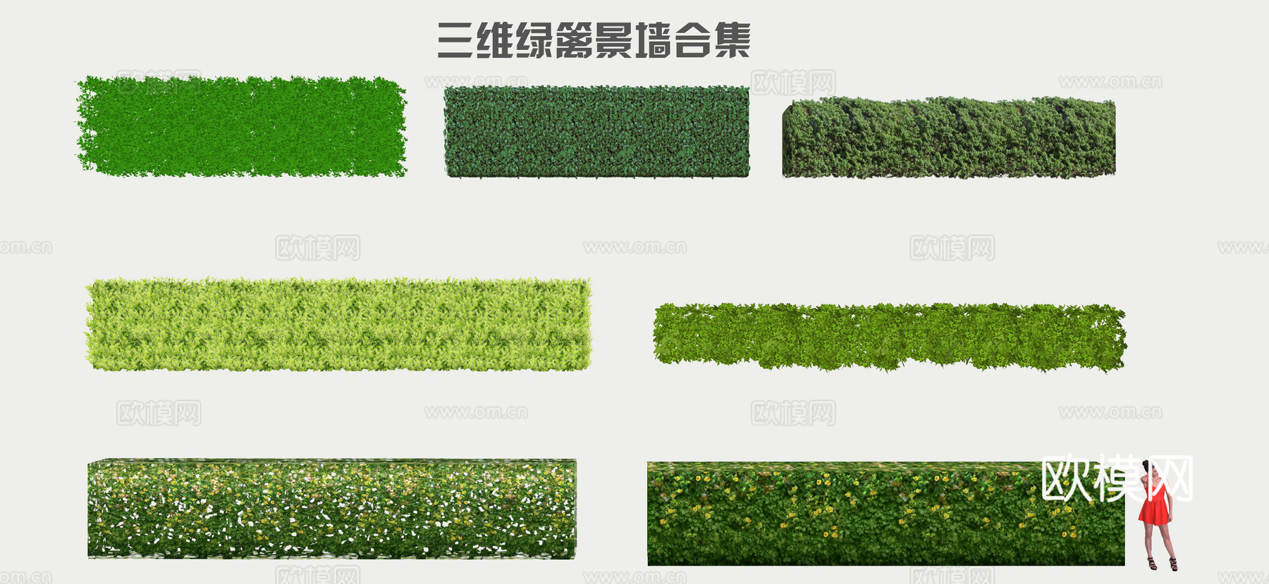 现代绿篱景墙 灌木su模型下载