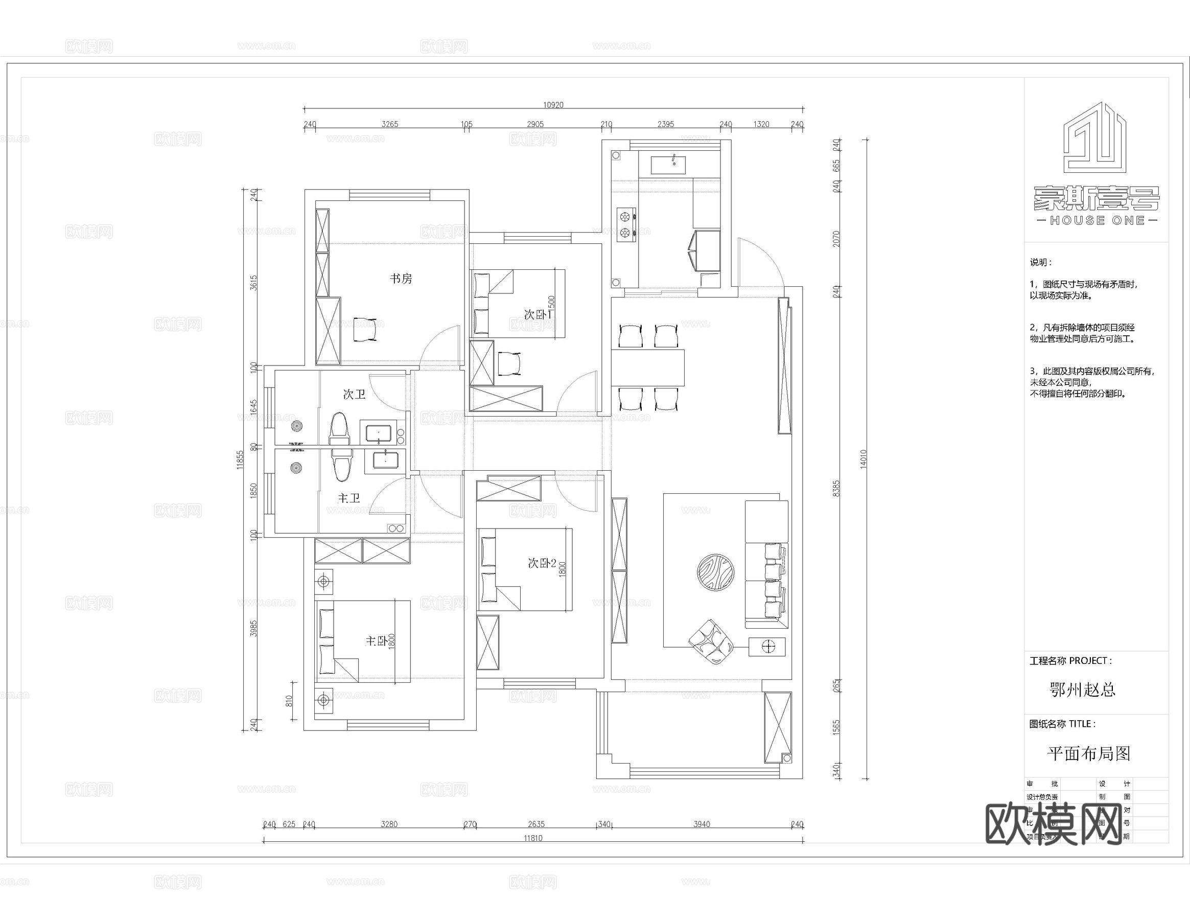 家装全套施工图纸 平面图 立面图 木作定制 水电 开关插座cad施工图