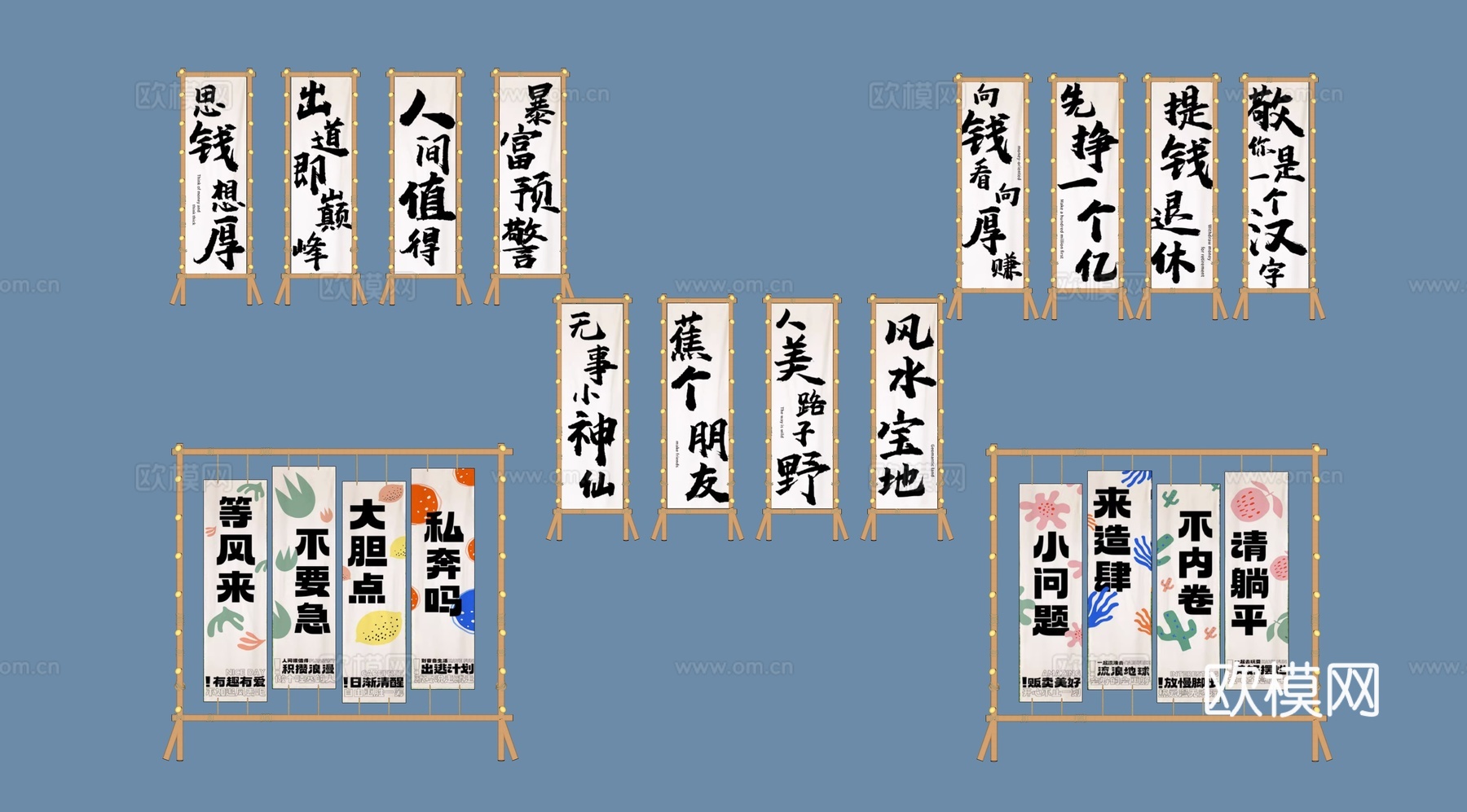 现代露营打卡挂布SU模型下载