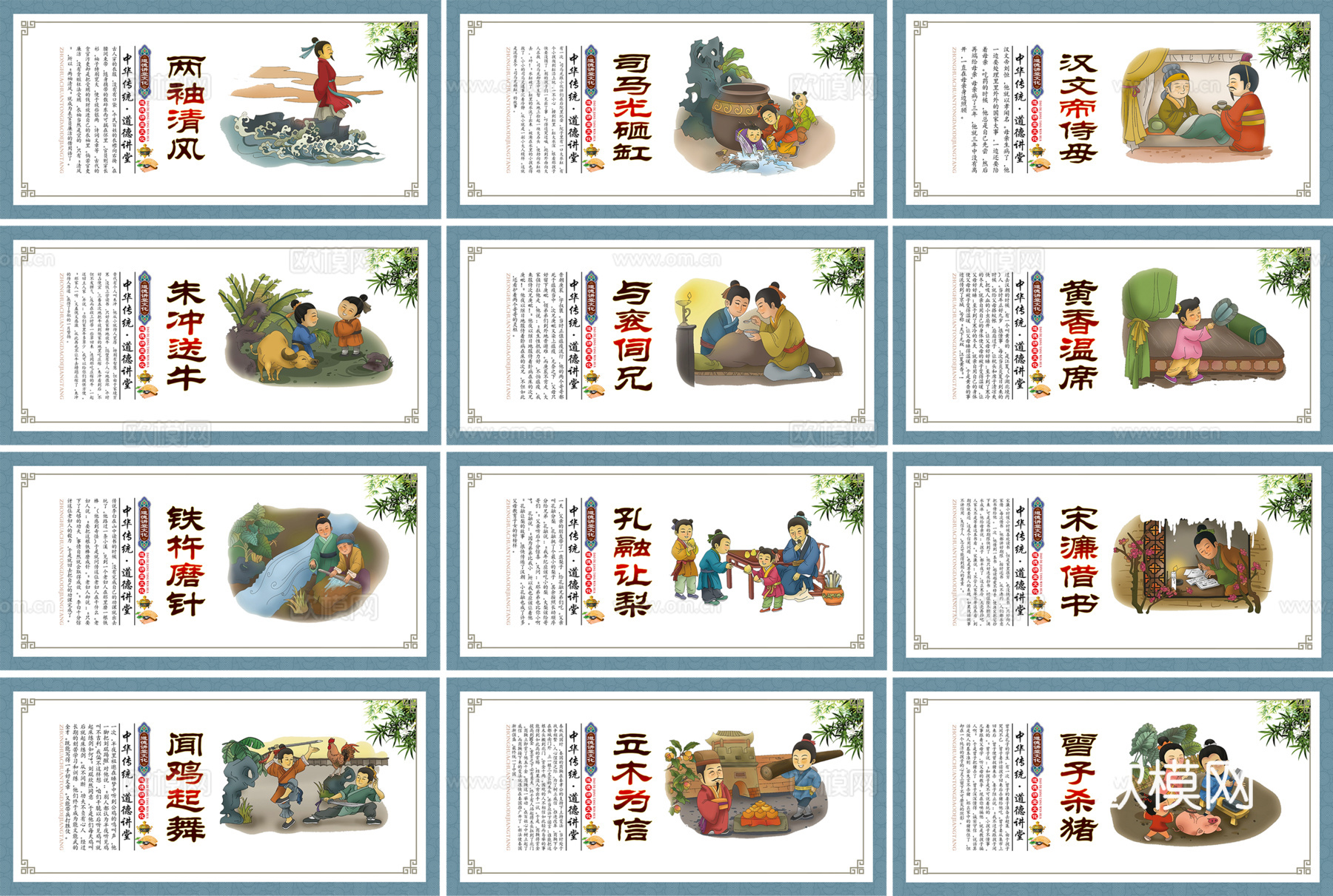 古代成语挂画 小故事 文化故事宣传画su模型下载
