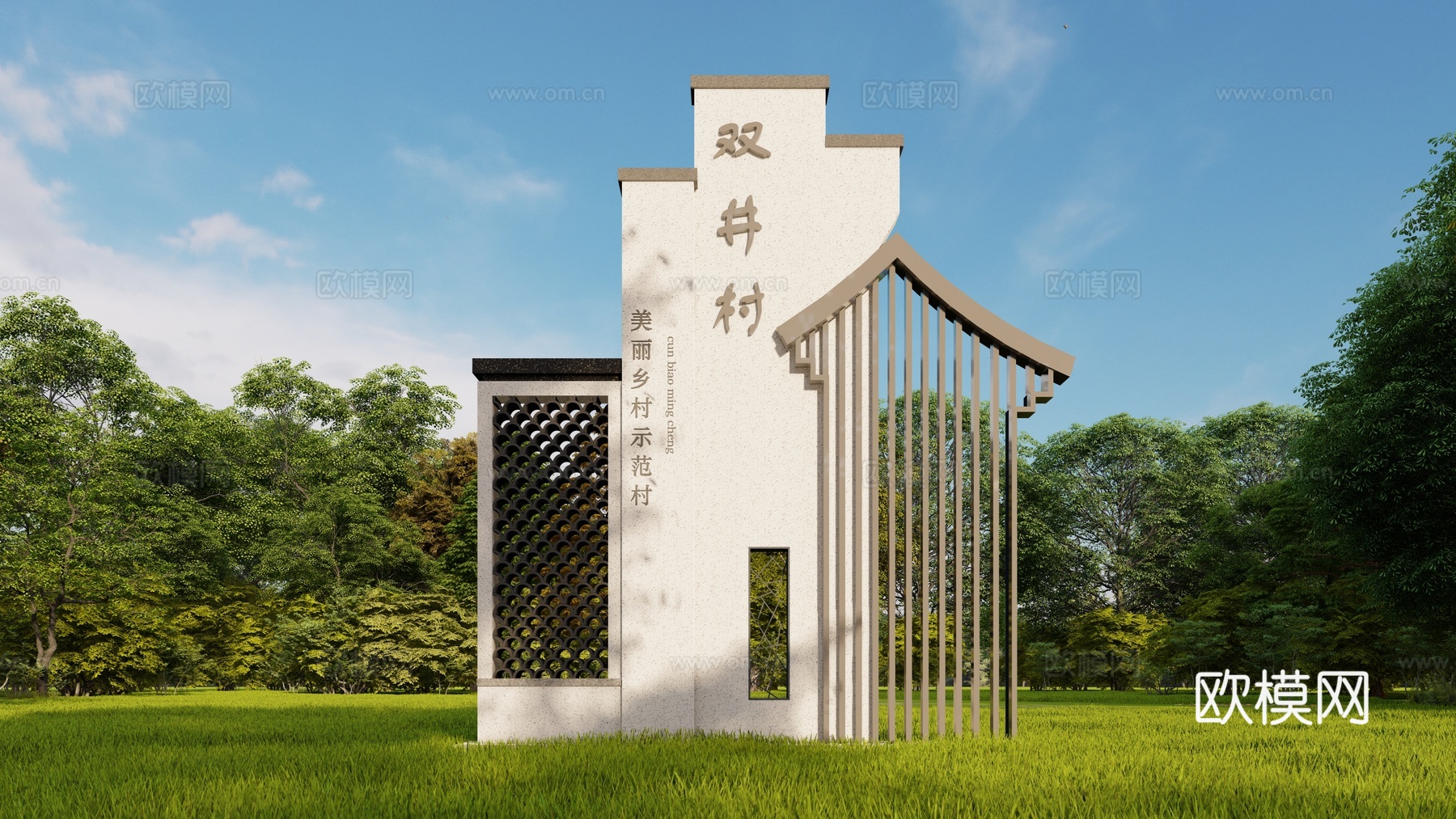 新中式乡村标识牌指示牌景墙小品su模型下载