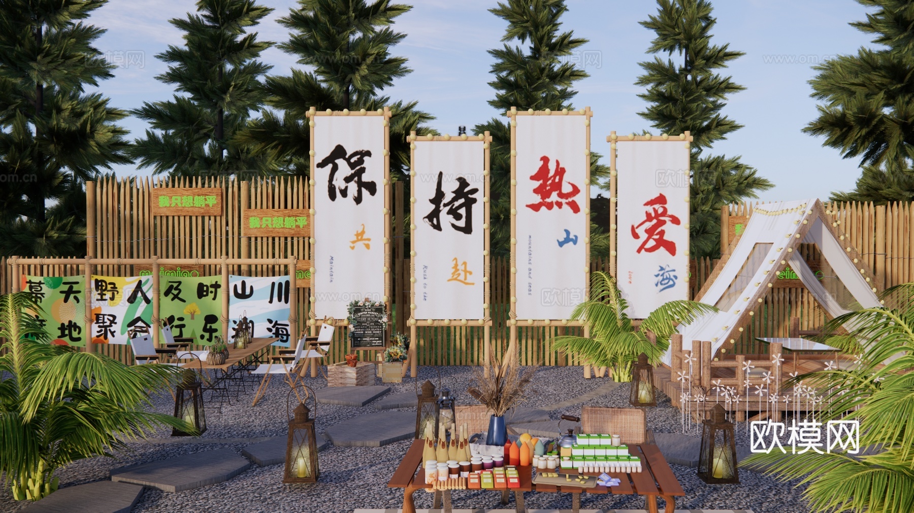 露营公园 露营基地su模型下载