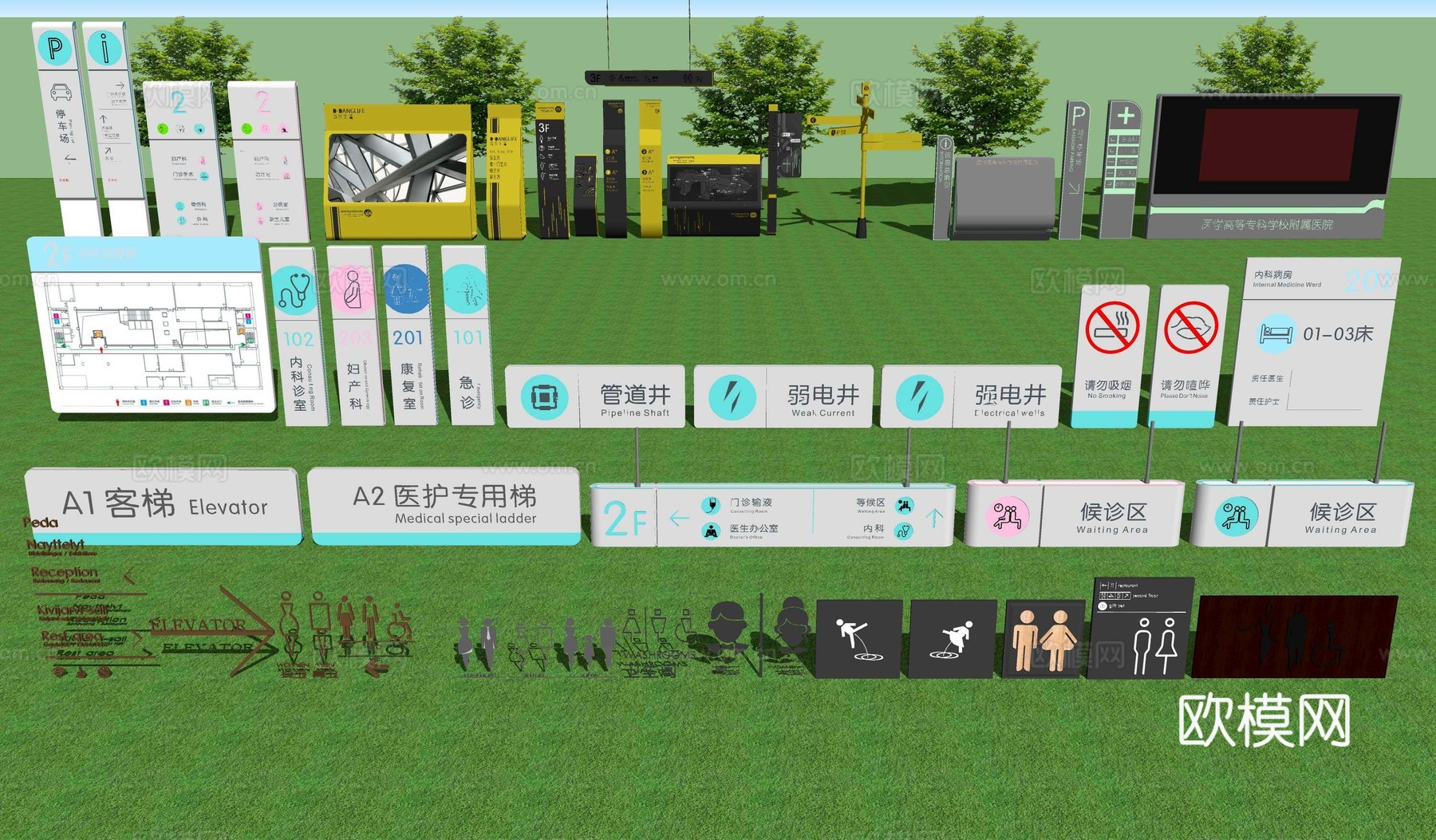 现代商场指示牌su模型