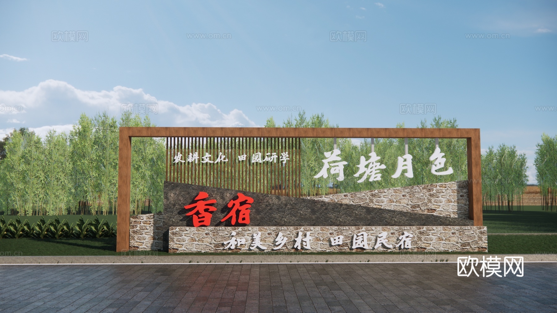 现代入口文化景墙 乡村入口雕塑 公园景观入口su模型下载