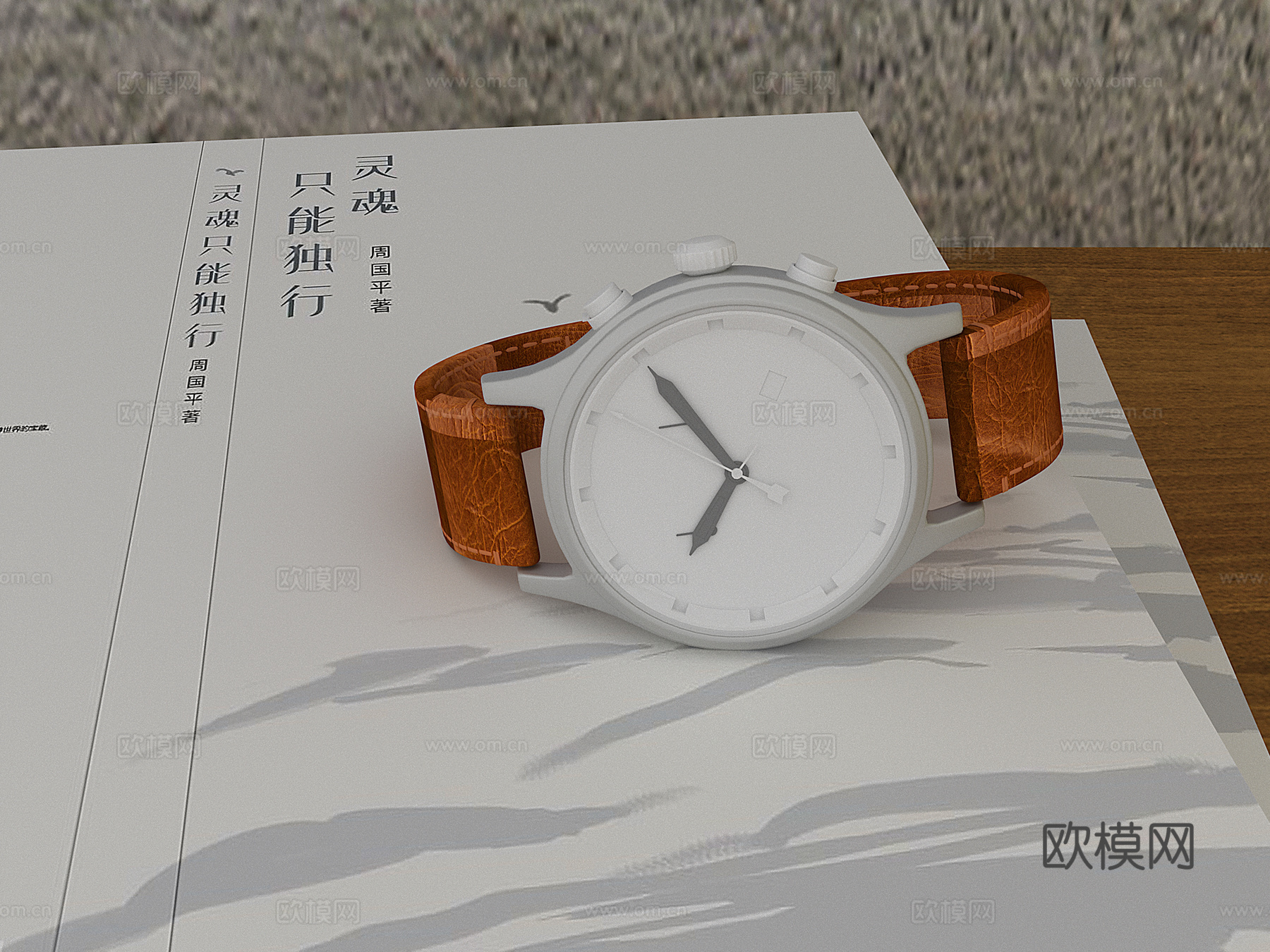 生活用品 手表3d模型