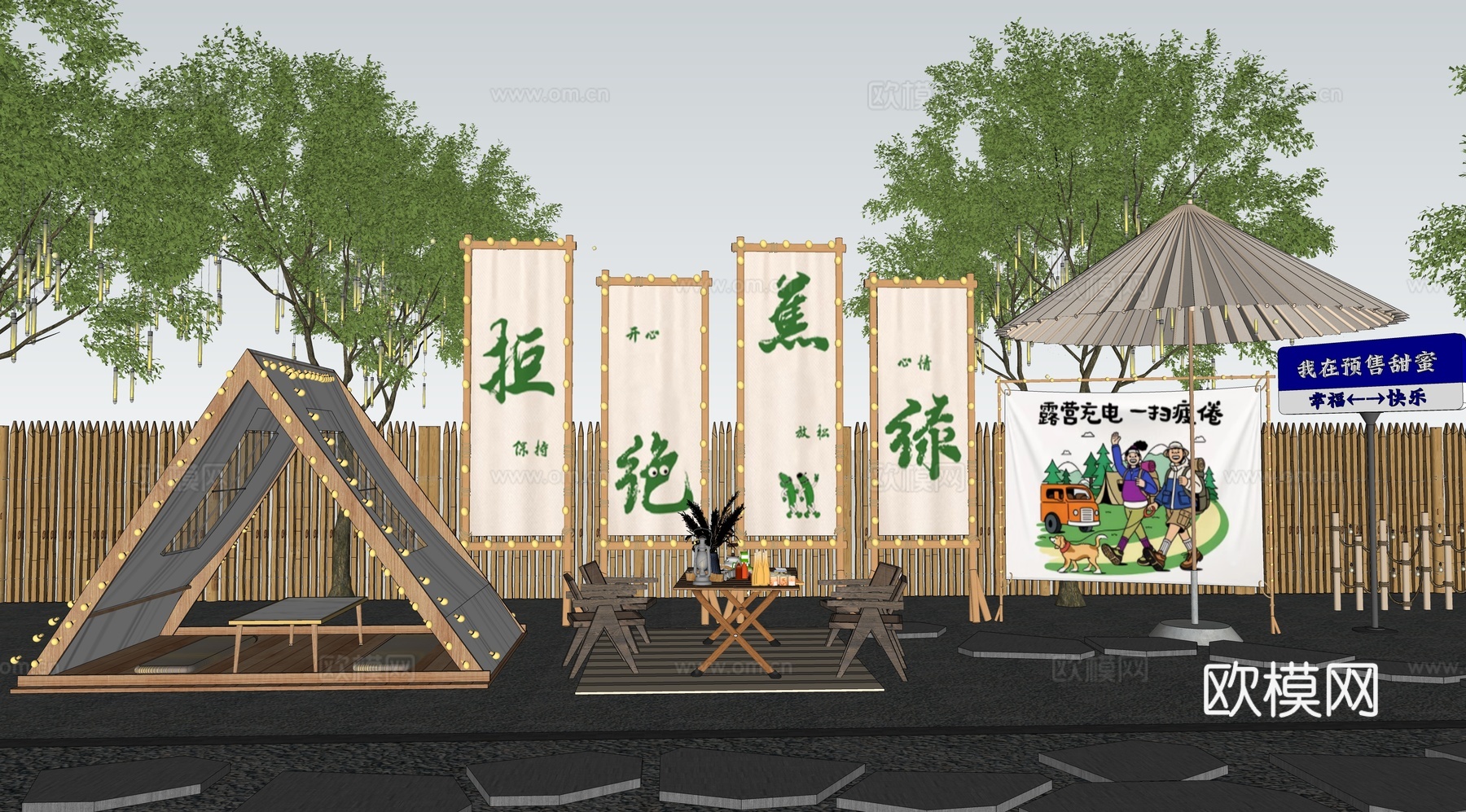 露营打卡美陈su模型下载