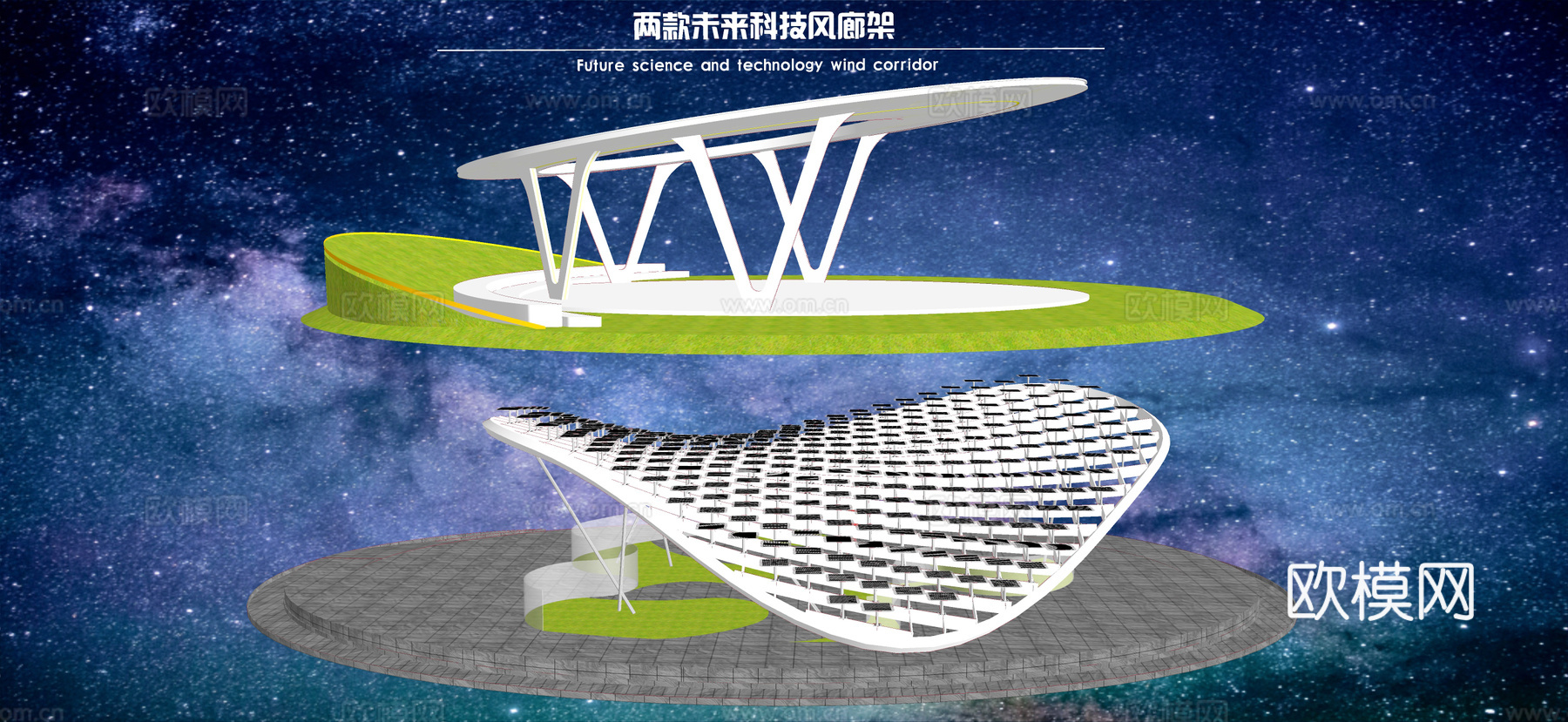 现代异形廊架 金属格栅亭子 未来构筑物 夜光凉亭su模型下载