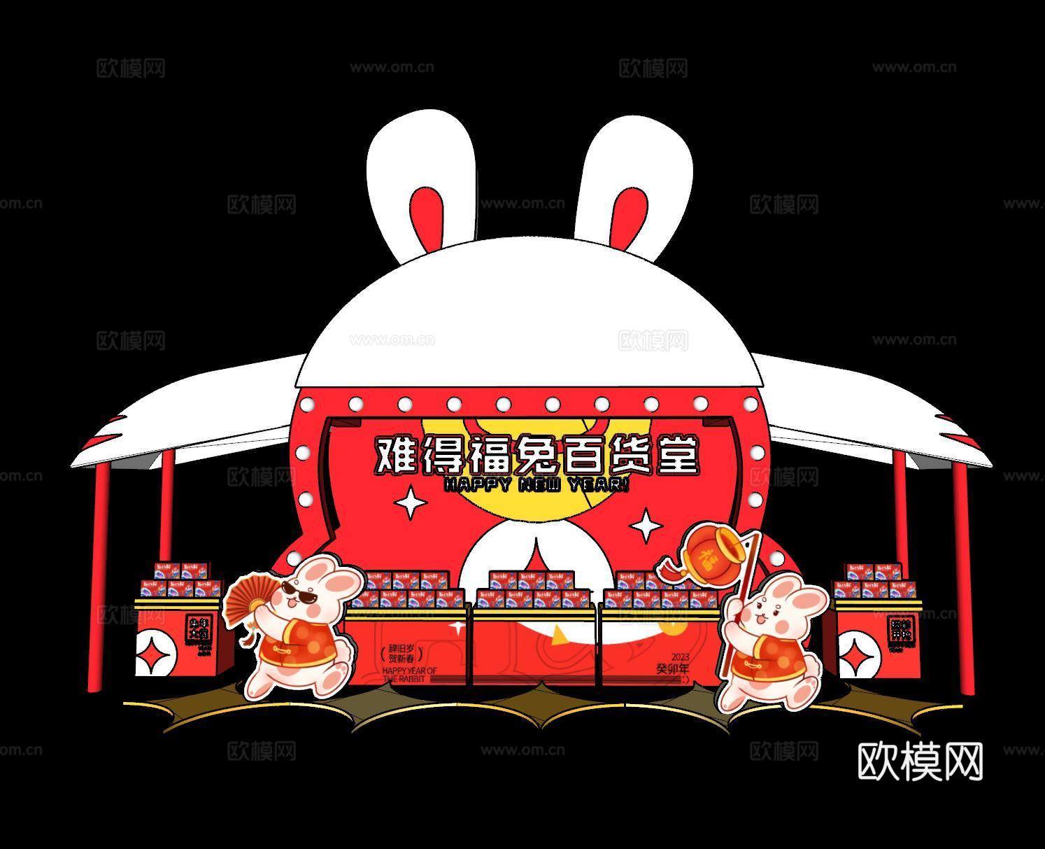 现代兔年春节集市摊位美陈su模型下载