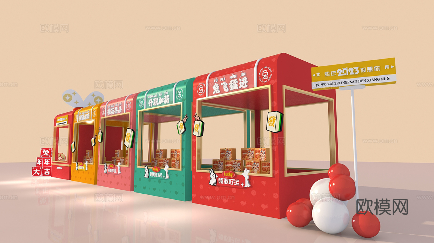 现代兔年春节集市摊位美陈su模型下载