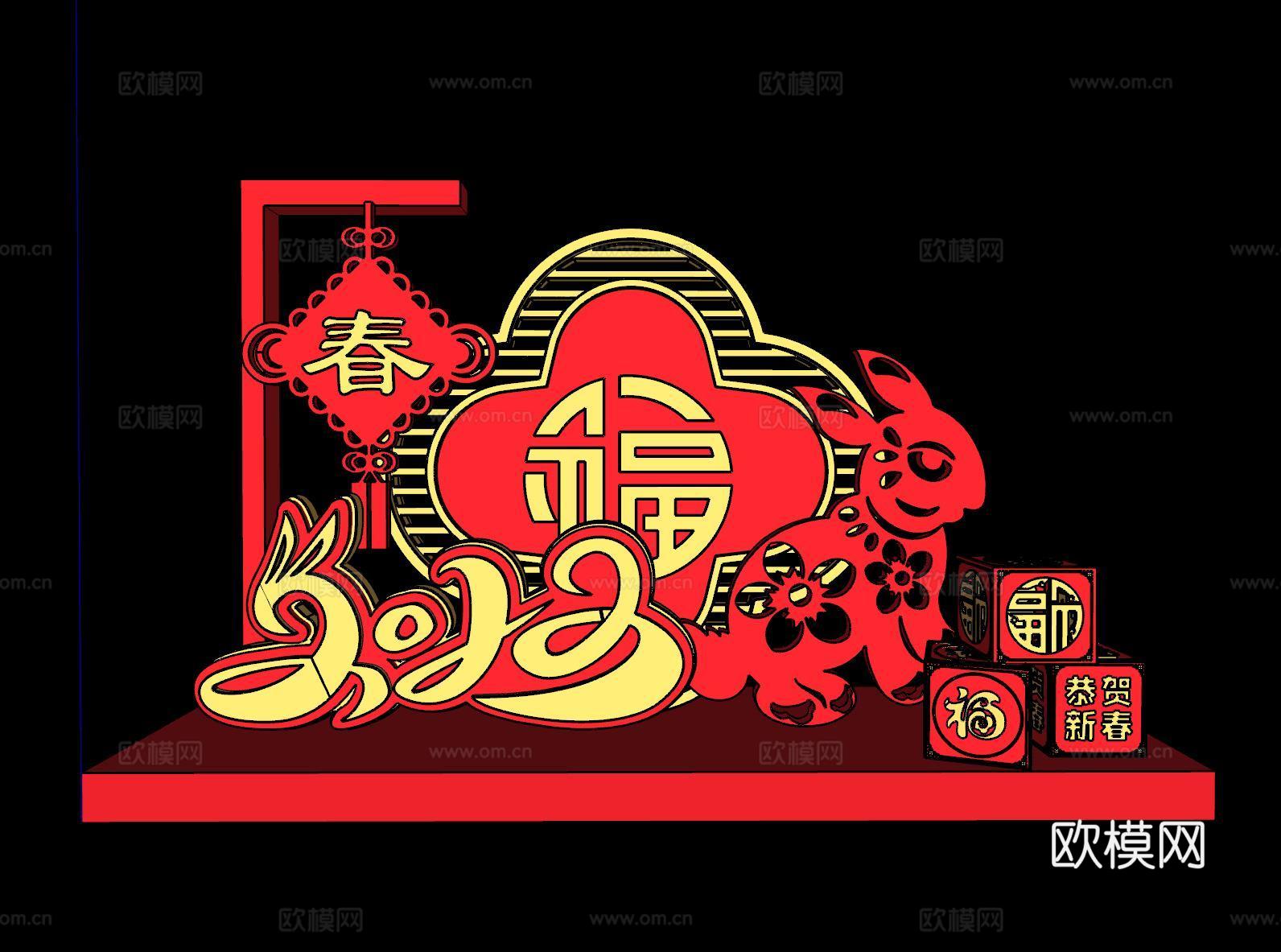 现代兔年春节美陈su模型下载