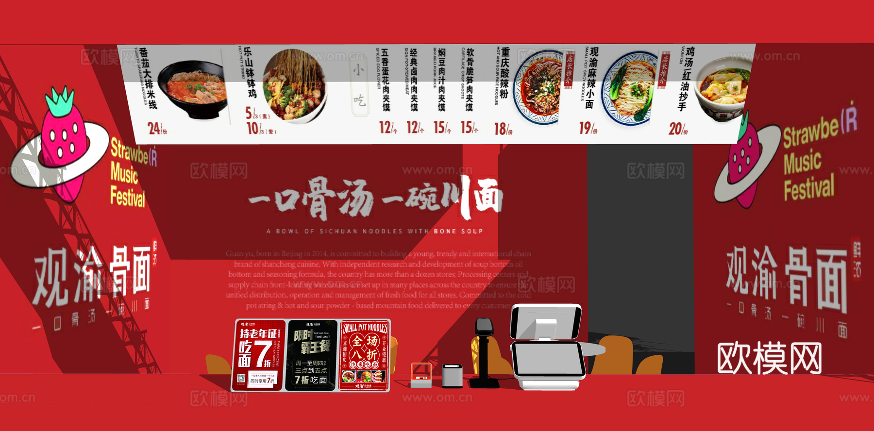 会展馆展台 食品小吃快餐店 集市档口美食摊位 快餐车售卖亭 展销会商品su模型下载