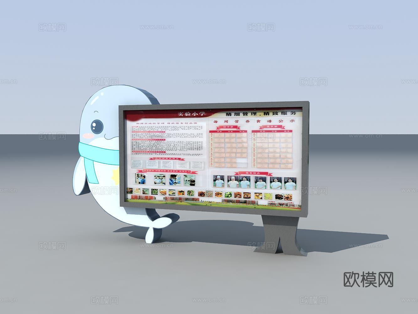小学文化展板广告展架3d模型