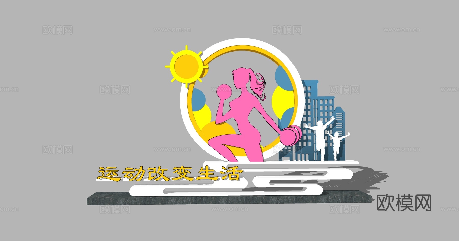 城市运动雕塑小品su模型下载