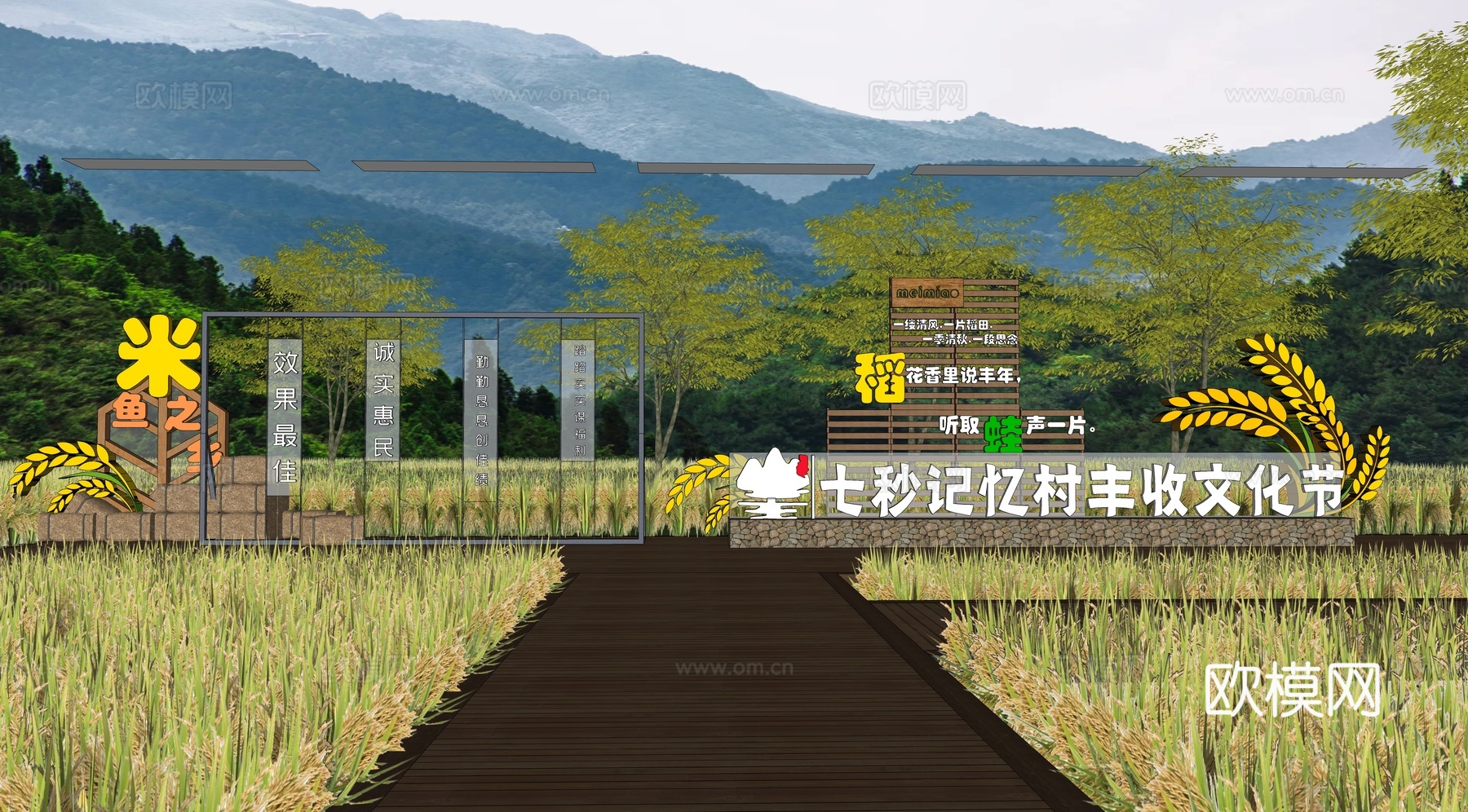 现代稻田景观小品su模型下载