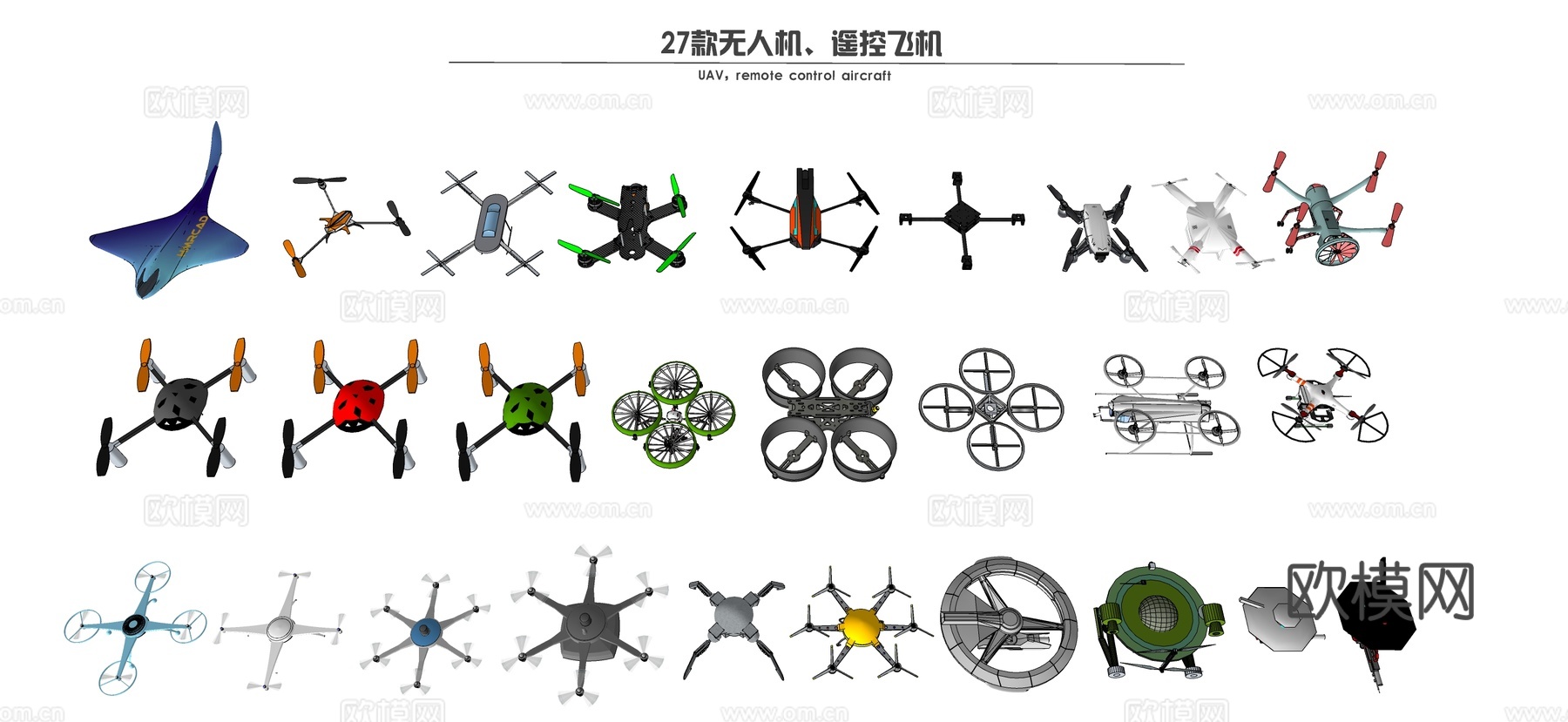 现代无人机 遥控飞机 航空航拍飞机su模型下载
