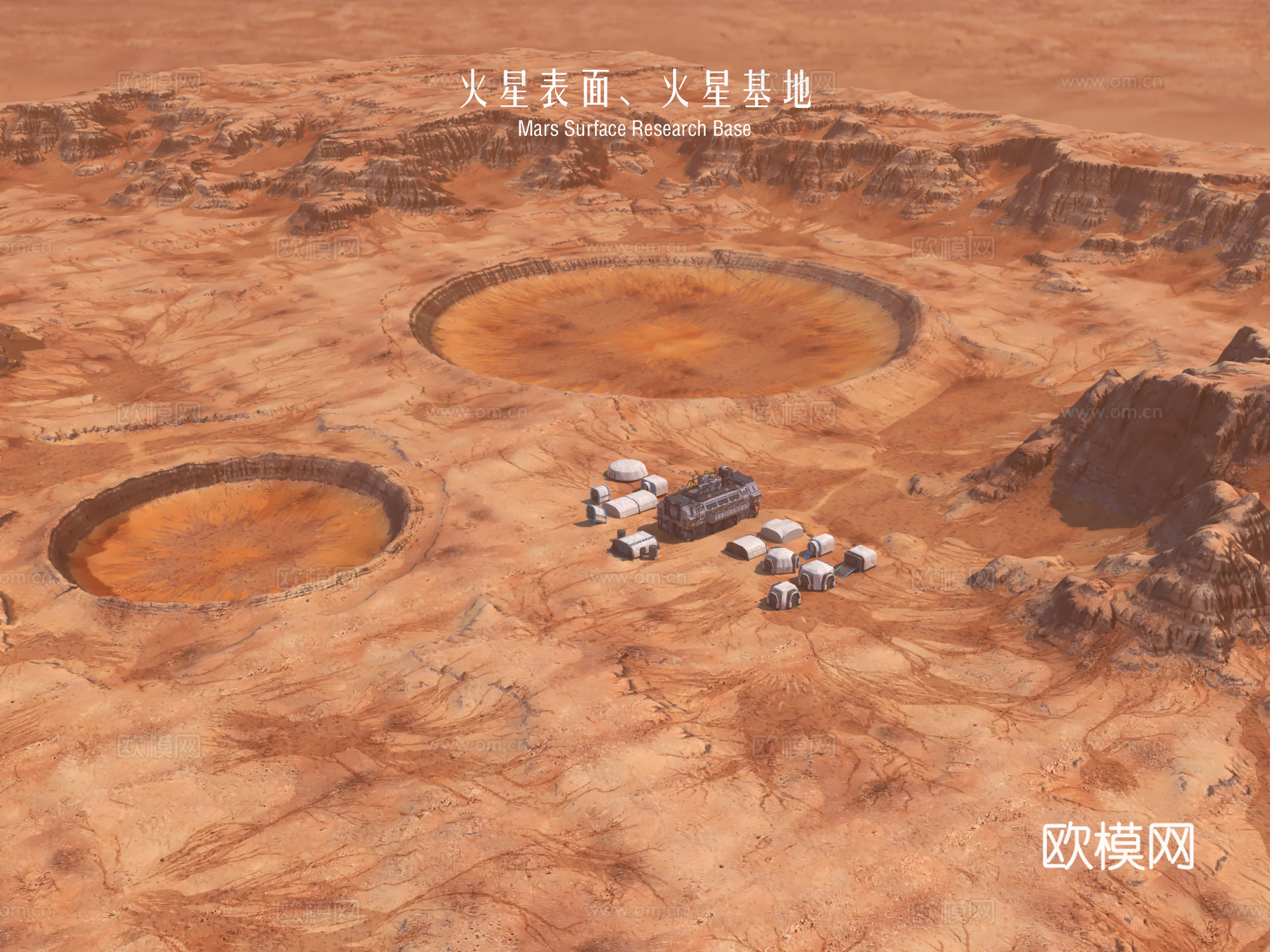 火星基地 科研设施基地 游戏场景火星表面 红色沙漠 岩石红砂岩荒漠su模型下载