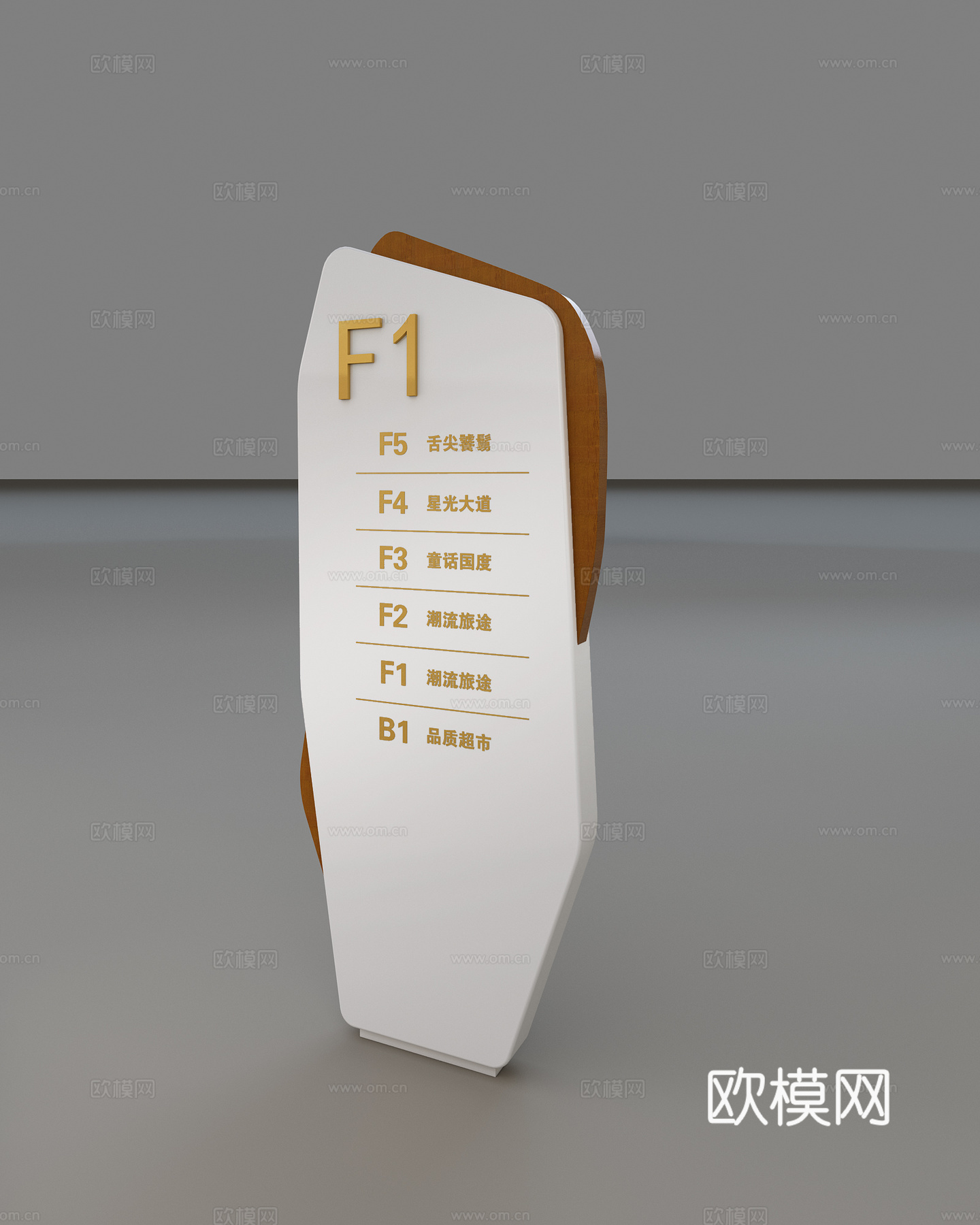 现代导视牌精神堡垒科室牌3d模型