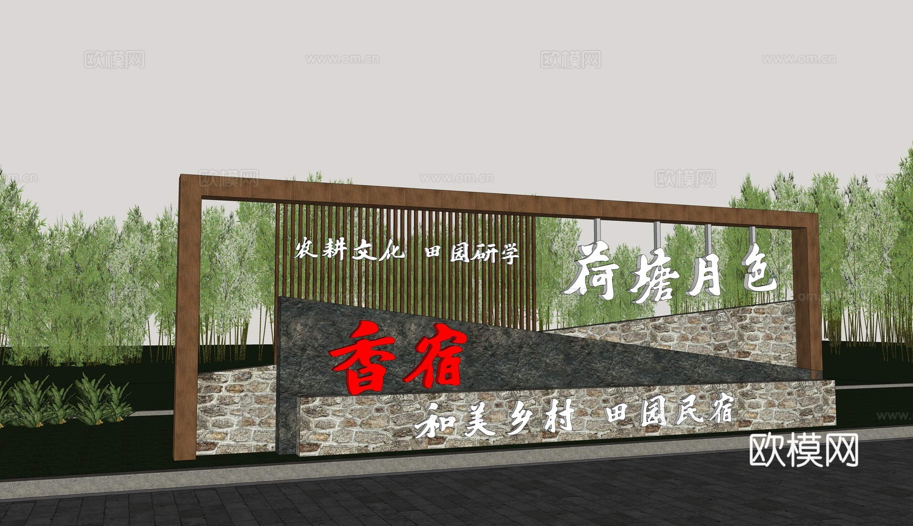 现代入口文化景墙 乡村入口雕塑 公园景观入口su模型下载