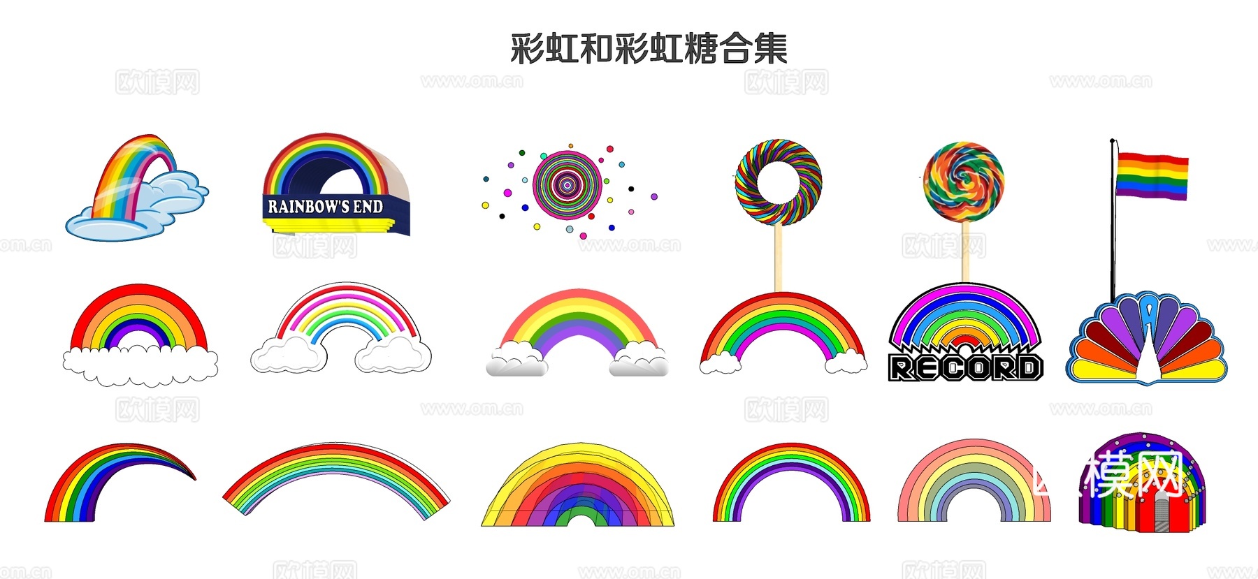 现代彩虹云朵 彩虹糖su模型下载