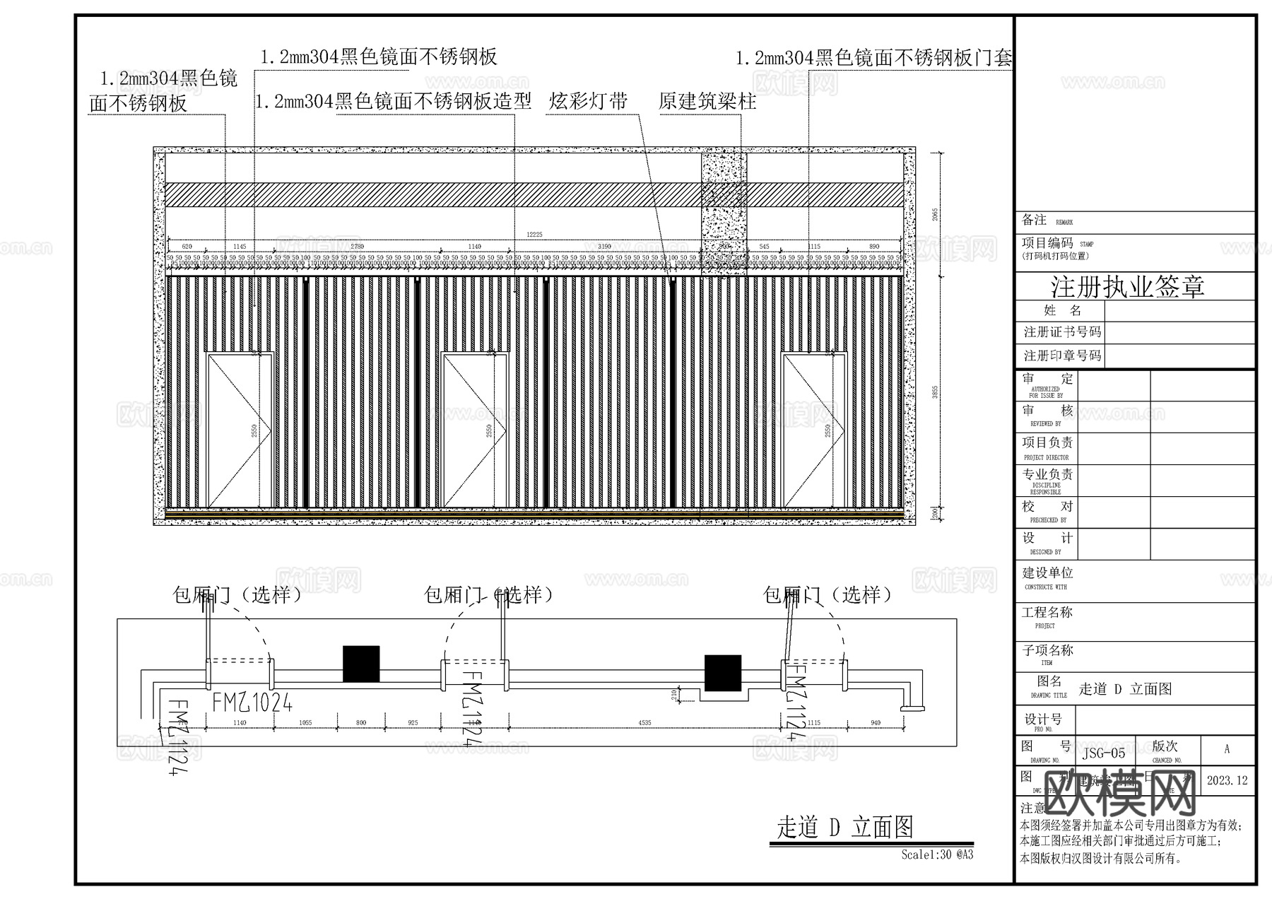 二楼音乐疗吧过道施工图cad施工图