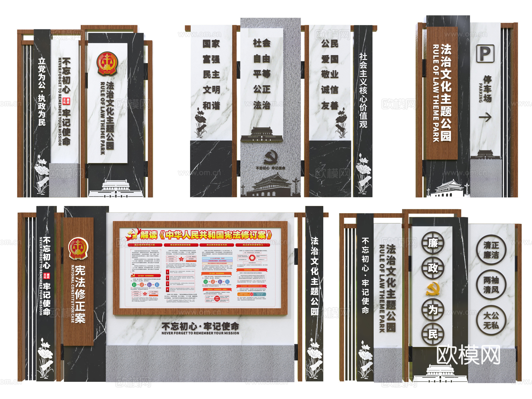 现代法制文化宣传栏导视牌su模型下载