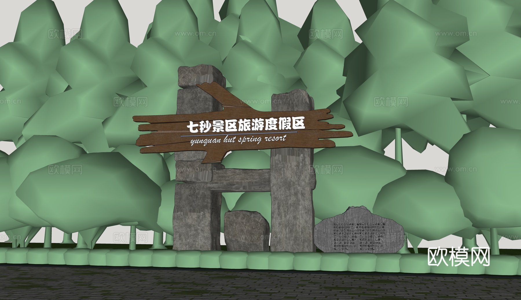 现代度假区入口景墙 温泉景区入口 乡村公园入口su模型下载