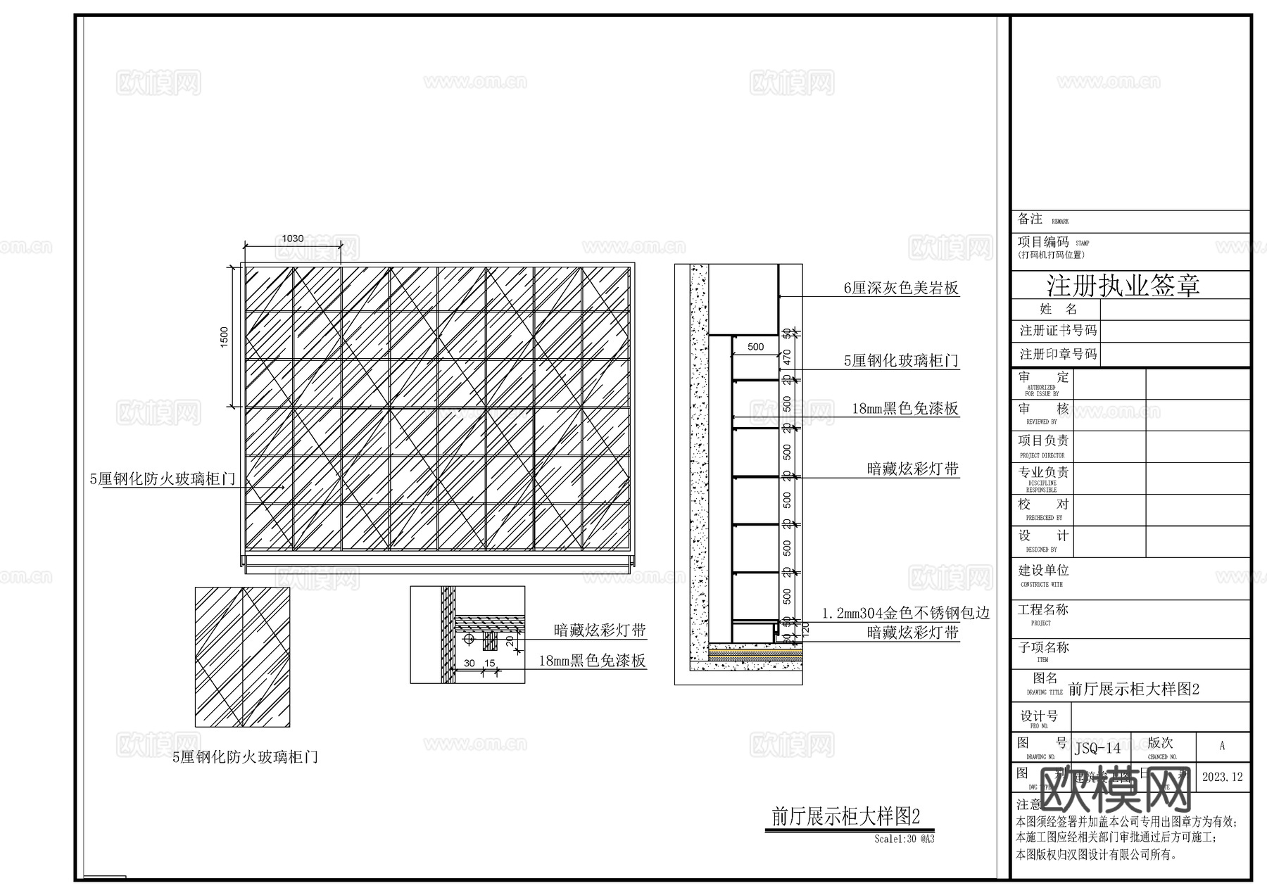 音乐疗吧二楼前厅施工图cad施工图