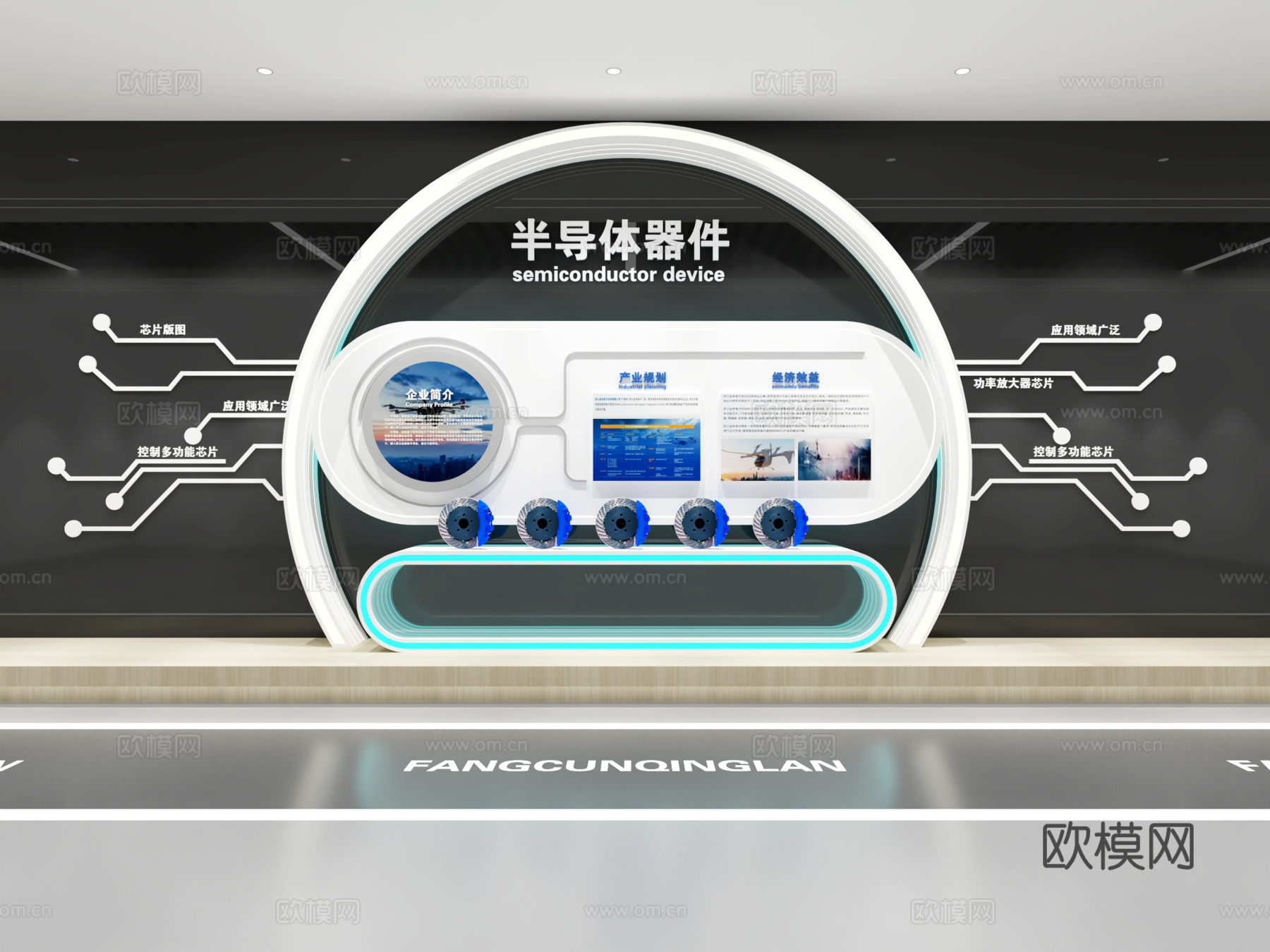 企业展厅文化墙 展厅展墙 企业文化宣传墙 主题形象展示墙3d模型
