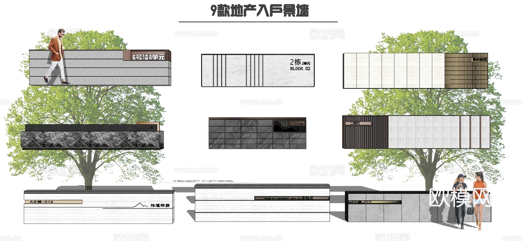 现代地产小区入户景墙 单元门logo景墙围墙su模型下载