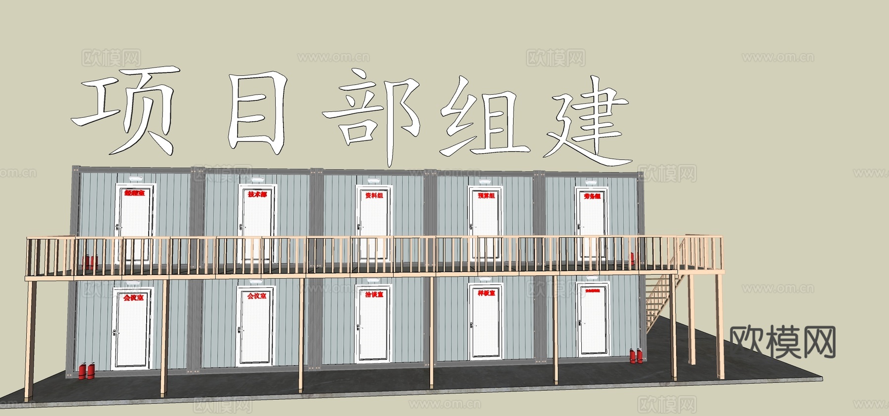 装饰工程项目部su模型下载