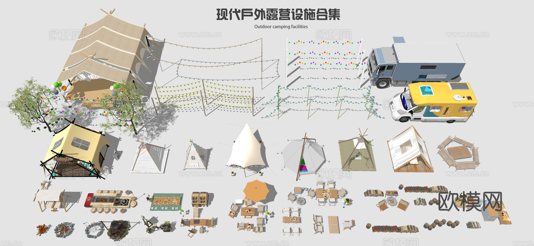 现代户外露营设施 帐篷营地 房车营地 张拉膜 餐座椅 太阳椅 篝火 烤炉 氛围灯su模型下载