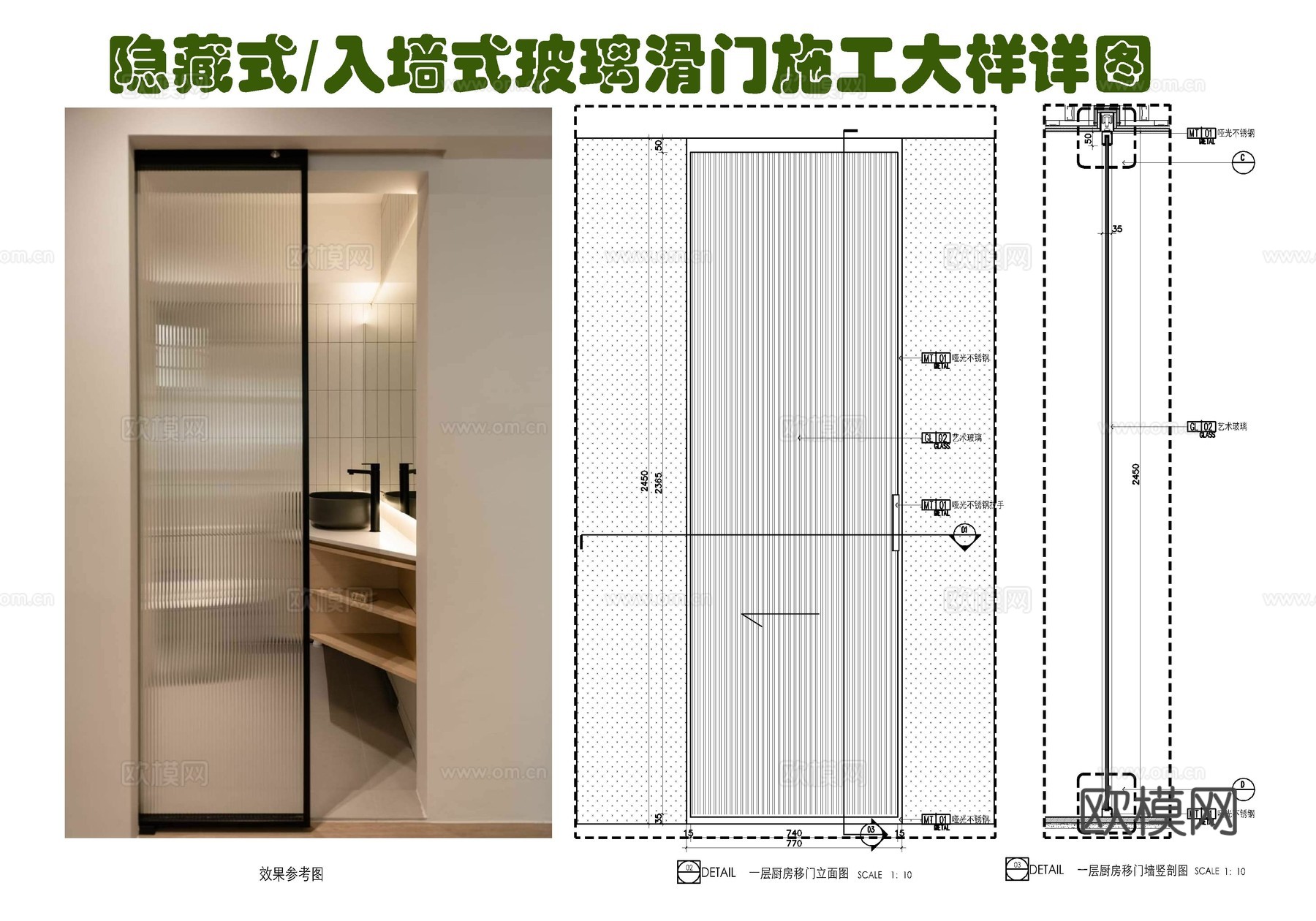 门节点 隐藏式玻璃滑门 入墙式玻璃滑门 单扇玻璃滑门 金属玻cad施工图